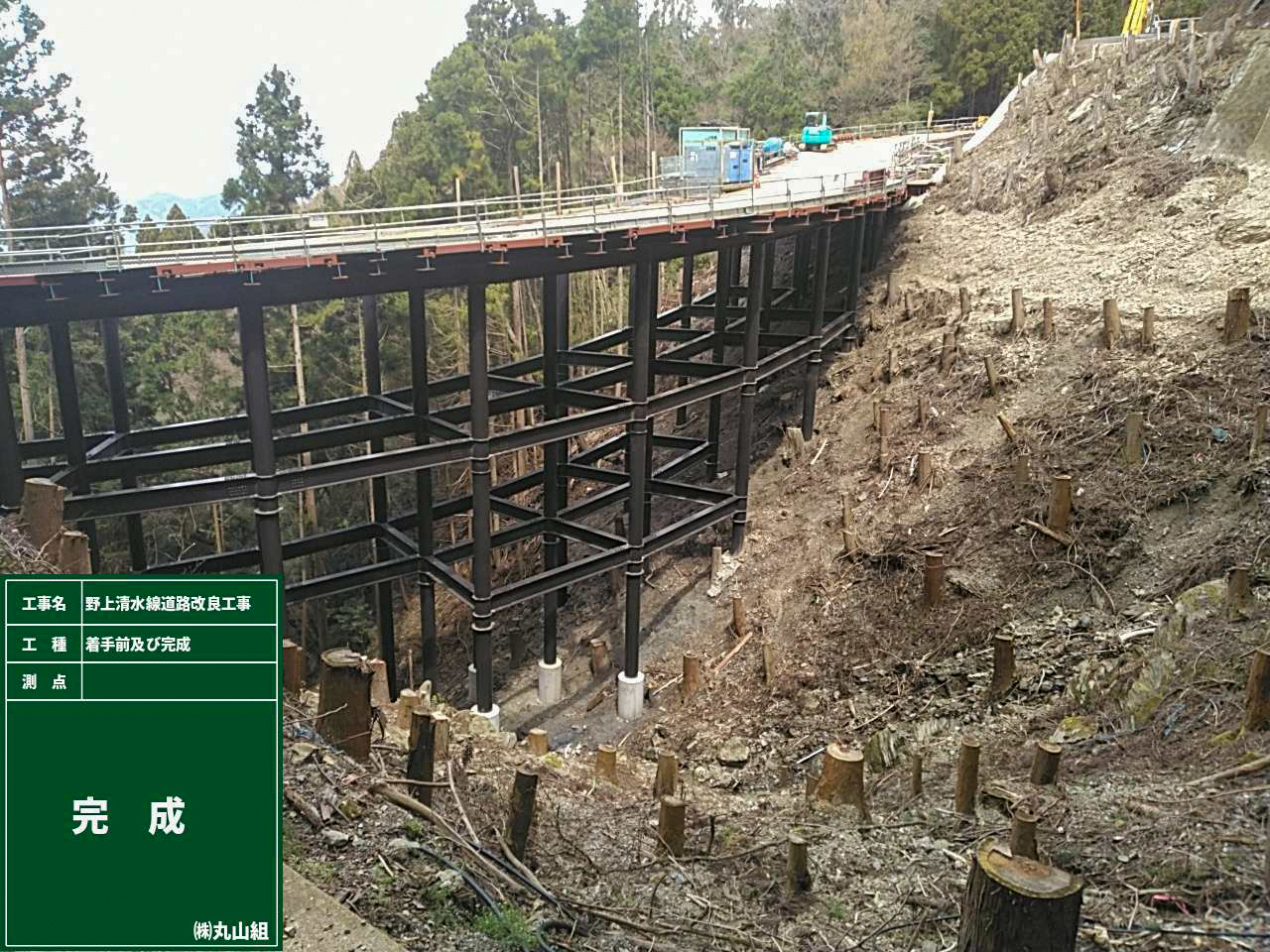 野上清水線道路改良工事